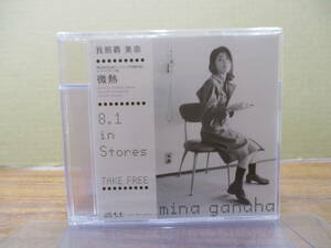 GS-4290 [8cm Single CD] Unopen Not For Sale Promo / Mina Ganaha "Takeshi All Things Genesis" Завершающая музыкальная тема / MINA GANAHA PROMO