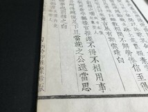 木活「淳化閣帖釋文」十巻 2冊揃 西冷印社 木活字 白紙 中国唐本和本和書漢籍古書古典籍書画書道印譜拓片拓本碑帖法帖書法古美術骨董_画像4