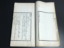 木活「淳化閣帖釋文」十巻 2冊揃 西冷印社 木活字 白紙 中国唐本和本和書漢籍古書古典籍書画書道印譜拓片拓本碑帖法帖書法古美術骨董_画像6