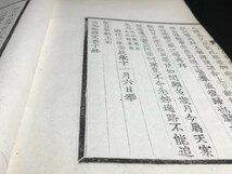 木活「淳化閣帖釋文」十巻 2冊揃 西冷印社 木活字 白紙 中国唐本和本和書漢籍古書古典籍書画書道印譜拓片拓本碑帖法帖書法古美術骨董_画像7