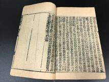 「東周列国志」1冊 淸刊 3-0123-54 小説戲曲通俗文学 中国唐本和本和書漢籍古書古典籍書道拓本拓片印譜碑帖法帖書法骨董_画像7