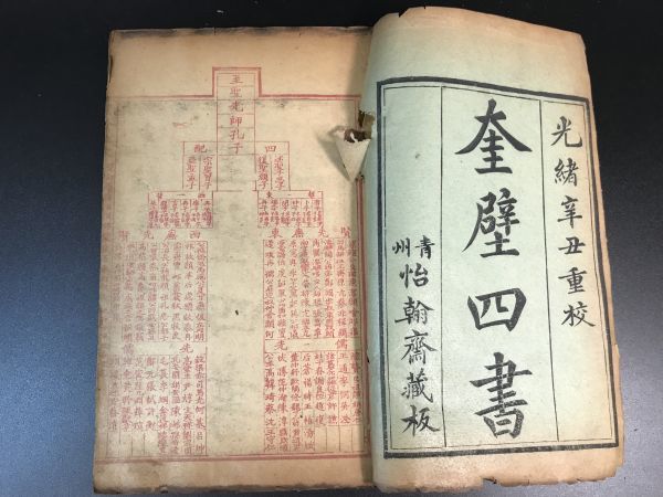 ヤフオク! -光緒(本、雑誌)の中古品・新品・古本一覧