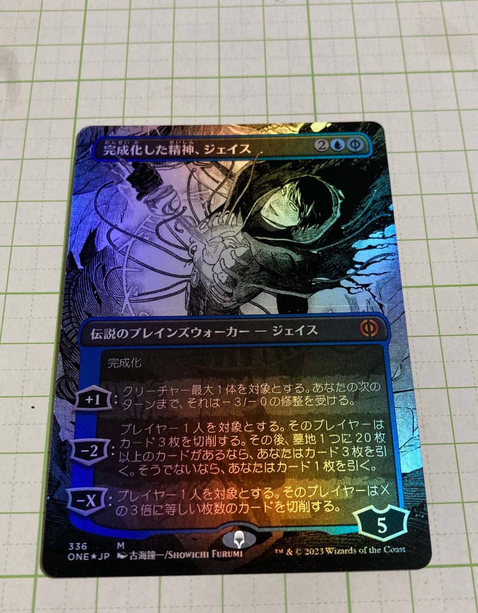 16333.1円オンライン店 激安タイムセール mtg 機械の母 エリシュノーン