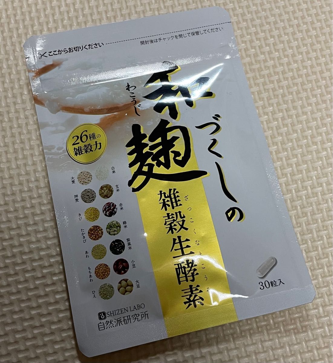 SOD様食品 Niwana 4箱 穀物加工食品 丹羽免疫研究所 ※ 匿名配送