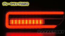 【即納！】★JB74W ジムニーシエラ/LEDテール（クローム）★流れるウインカー/シーケンシャルタイプ★限定/要加工！_画像6