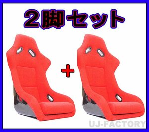 [ immediate payment!]*RECARO SP-G type (SPG type ) full bucket seat / red [2 legs set ]* rib structure . strength . guarantee! popular model!