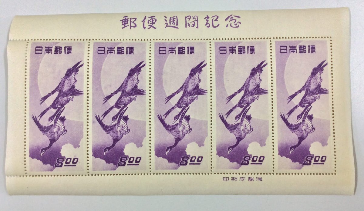 2023年最新】ヤフオク! -月に雁 シート(特殊切手、記念切手)の中古品
