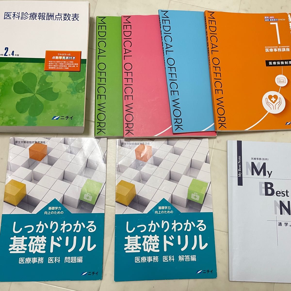 医療事務 医療秘書 調剤事務 テキスト 三幸学園 過去問 問題集 30冊