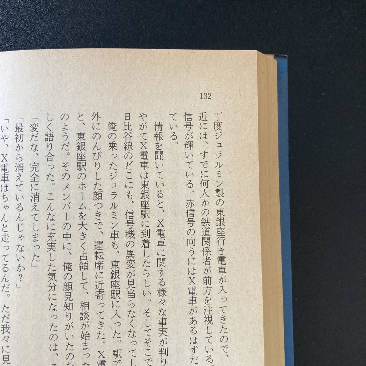 60年代日本SFベスト集成(徳間文庫) / 筒井康隆(編) | JChere雅虎拍卖代购
