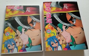 中古DVD★らき☆すた（初回限定版）★5巻