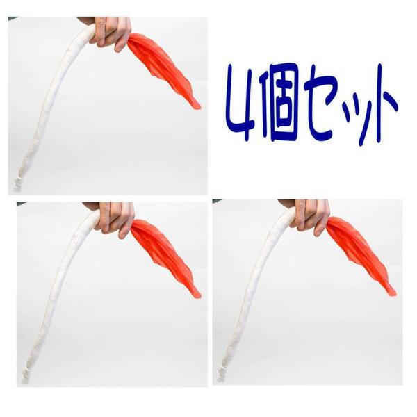 手品 ロープ シルク 初心者 グッズ 一瞬で変わる 4本【説明動画付】