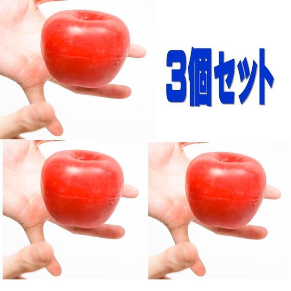 手品 ゴム製 リンゴ 食べ物 マジック 出現 フルーツ 3個【説明動画有】