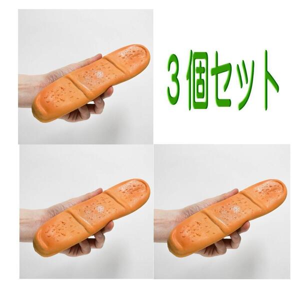 手品 パン 出現 ゴム ギャグ マジック 3個【動画解説有】