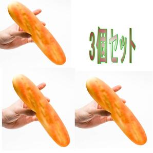 手品 パン 出現 スポンジ ギャグ マジック 3個【動画解説有】