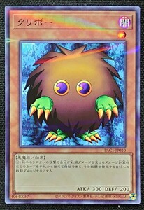 【遊戯王】ハネクリボー(ノーマルパラレル)PAC1-JP011 x3枚セット