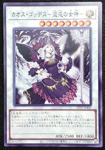 【遊戯王】カオス・ゴッデス-混沌の女神-(ノーマル)22TP-JP409