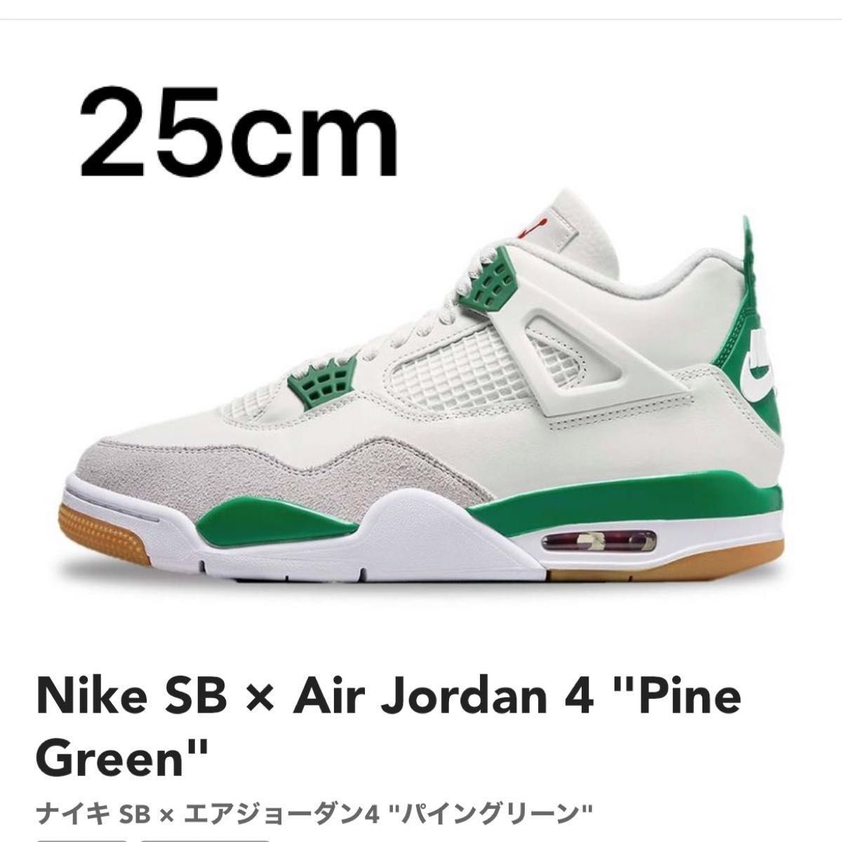 ナイキ Nike SB × Air Jordan 4 Pine Green｜Yahoo!フリマ（旧PayPay