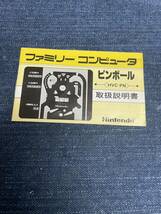 送料無料♪ ファミコンソフト ピンボール 端子メンテナンス済 動作品　同梱可能　FC　ファミリーコンピュータ_画像7