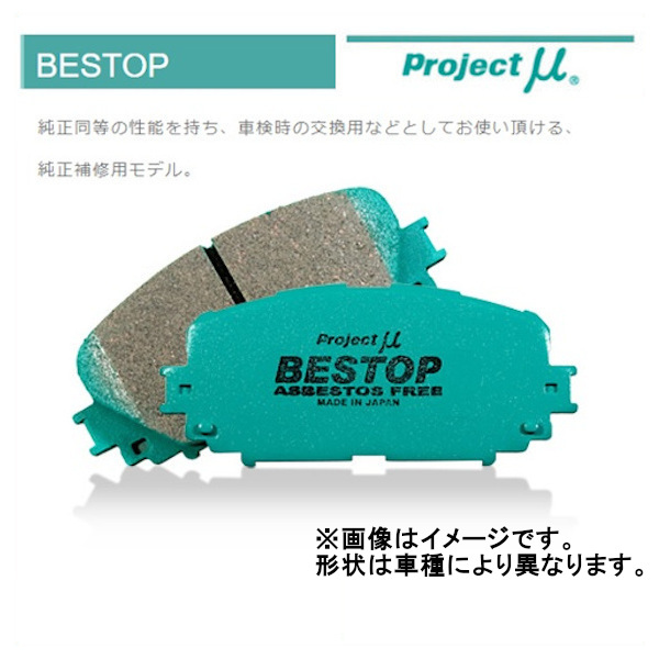 ヤフオク! - プロジェクトミュー BESTOP ベストップ 前後セット
