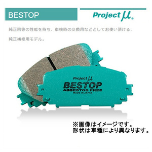 プロジェクトミュー BESTOP ベストップ 前後セット サファリ CGY60/WGY60 89/9～1993/08 F257/R296