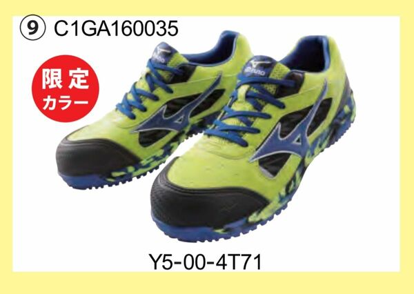 ミズノ MIZUNO 廃盤 限定カラー ローカット JASS A種 安全靴 新品 スニーカー