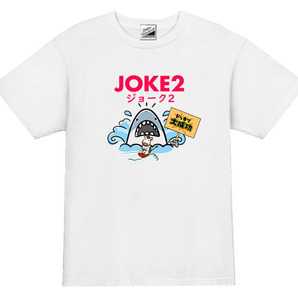 【パロディ白L】5ozJOKE2ドッキリ大成功(牛)Tシャツ面白いおもしろうけるネタプレゼント送料無料・新品