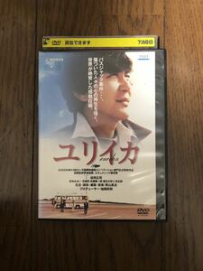 日本映画 ユリイカ DVD レンタルケース付き 役所広司、宮崎あおい