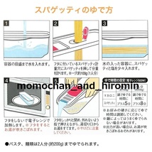 《Joshin×日立フェア★麺クイック★レンジで簡単スパゲティ★そうめん★うどん★電子レンジ用スチーム&調理器》_画像10