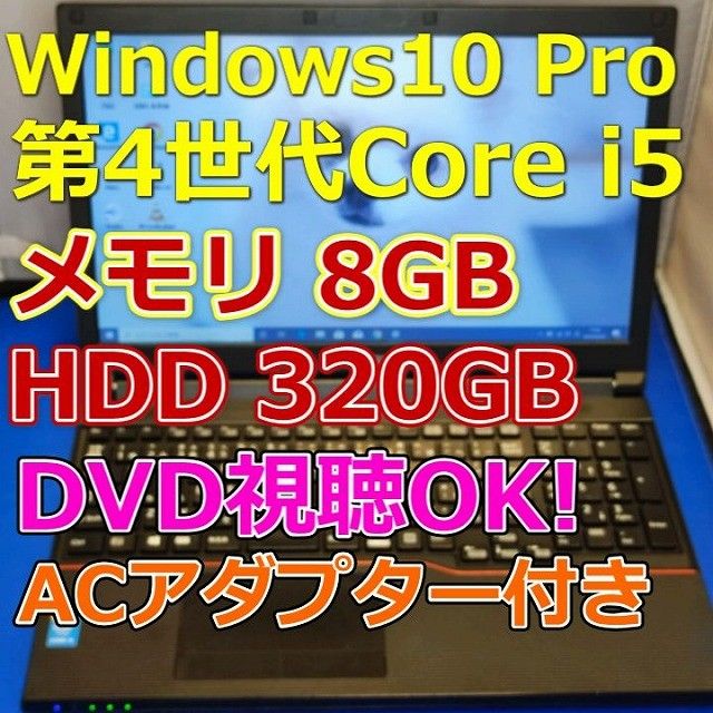 富士通 ノートPC LIFEBOOK U937 Corei5 12GB 50-