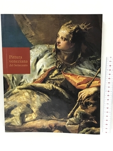 図録　華麗なる18世紀イタリア　ヴェネツィア絵画展　2001　産経新聞社