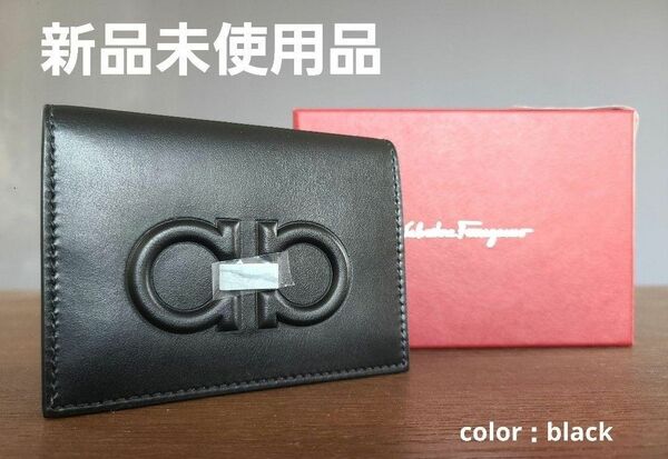 [新品未使用品！] フェラガモ Ferragamo ダブル ガンチーニ 名刺入れ