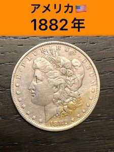 S385【アメリカ】1882年1ドル　モルガン　大型銀貨