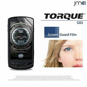 au TORQUE G02 2枚セット！指紋防止保護フィルム 傷防止 保護カバーフィルム 液晶保護 クリアフィルム