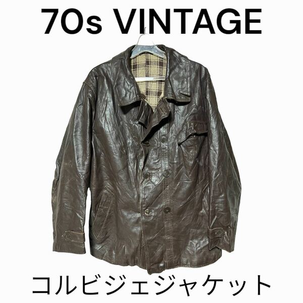 70s ビンテージ　コルビジェジャケット　レザージャケット　ダブルブレス