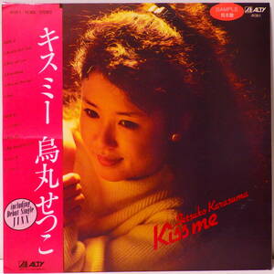 RARE ! 見本盤 烏丸せつこ キス ミー プロモシート付 ! PROMO ! SETSUKO KARASUMA KISS ME ALTY AY28-1 WITH OBI 