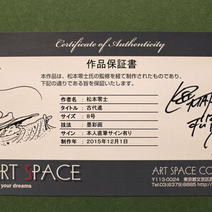 ★【真作保証】松本零士 作「直筆サイン・墨彩画イラスト色紙 古代進」8号額装 ArtSpace(アートスペース) 一点物 超貴重品 2015年12月1日作の画像9