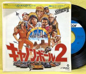 EP# soundtrack # Canon ball 2# kung fu * Express # power * on #'83# prompt decision # record 