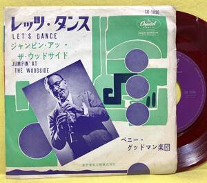 EP■赤盤■ベニー・グッドマン楽団■レッツ・ダンス■Benny Goodman■即決■洋楽■レコード