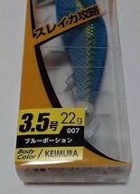 3.5号 エギ王K EGI-OH K ブルーポーション ケイムラ ヤマシタ YAMASHITA 22g エギ_画像3