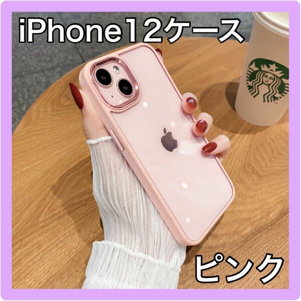 かわいい♪ iPhone12 12proケース ピンク スマホケース iPhoneケース 韓国 オルチャン