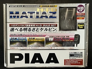 ★【未使用】★PIAA ピア●HB汎用ショートタイプ●2個入り●HIDバルブ・リレーハーネスセット●MATIAZ マティアス5900k★HH224S