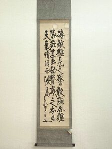 時代物 掛軸 書 [敵艦隊見ユト…本日天気晴朗ナレドモ浪高シ ] 平八郎書 花押 37×175m 掛け軸 旧家うぶだし 骨董品