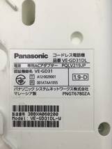 TN411●Panasonic パナソニック 　コードレス電話機　親機/VE-GD31DL　子機/KX-FKD401　子機充電器/PNLC1026　【同梱不可】_画像3