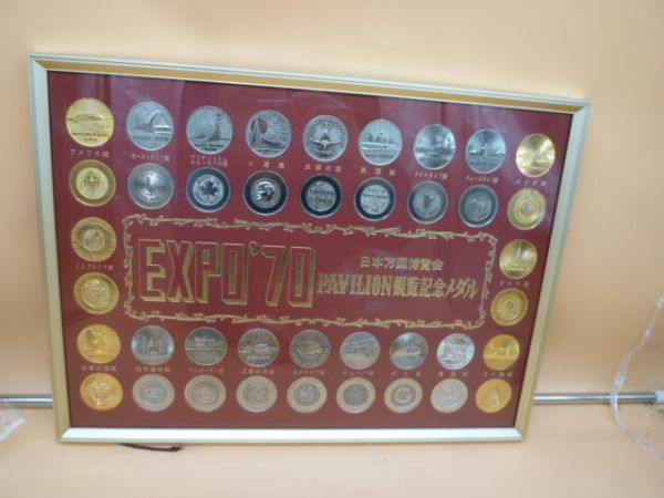 ヤフオク! -「pavilion観覧記念メダル」の落札相場・落札価格
