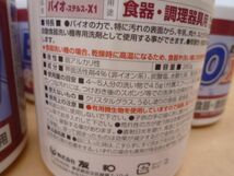 食器洗い乾燥機　自動食器洗い機専用　洗剤　BIO　X１　食器・調理器具用　6個セット　380g　ビ91（在注）送料無料 管ta　　23FEB_画像4