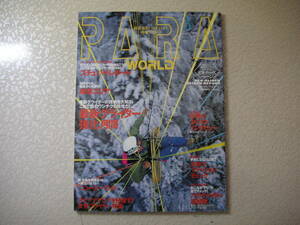 PARA WORLD (パラワールド) 2001年3月号 イカロス出版