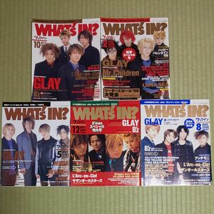 GLAY 表紙雑誌 WHAT''s IN？ ワッツイン 5冊 セット ピンナップ 付き 送料込