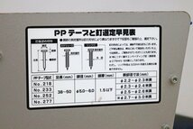 0518B23 Kanematsu 兼松 サイディング用バラ釘連結機 KC-503SD カネマツ_画像8