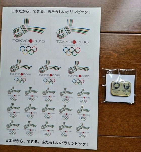 2020東京オリンピック・マグネット式 ピンバッジ&シール