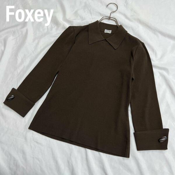Foxey フォクシー　 ニット　ポロシャツ　 長袖　ブラウス　トップス　シャツ ジャージー素材　伸縮性あり カットソー　レディース　7分袖